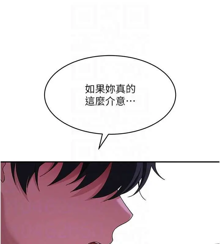 漫画《斯文坏猫猫》第14话第59张图