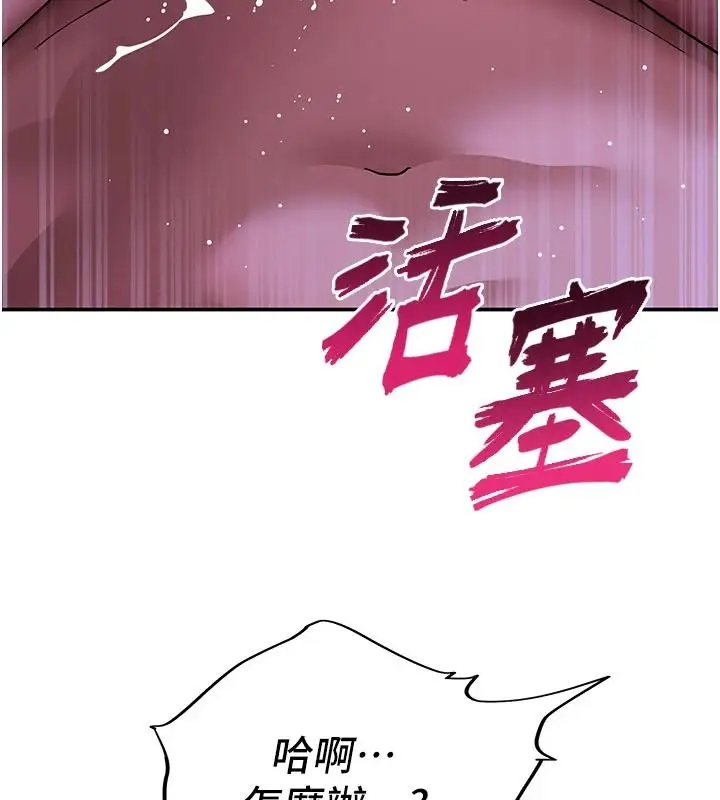 漫画《斯文坏猫猫》第14话第74张图