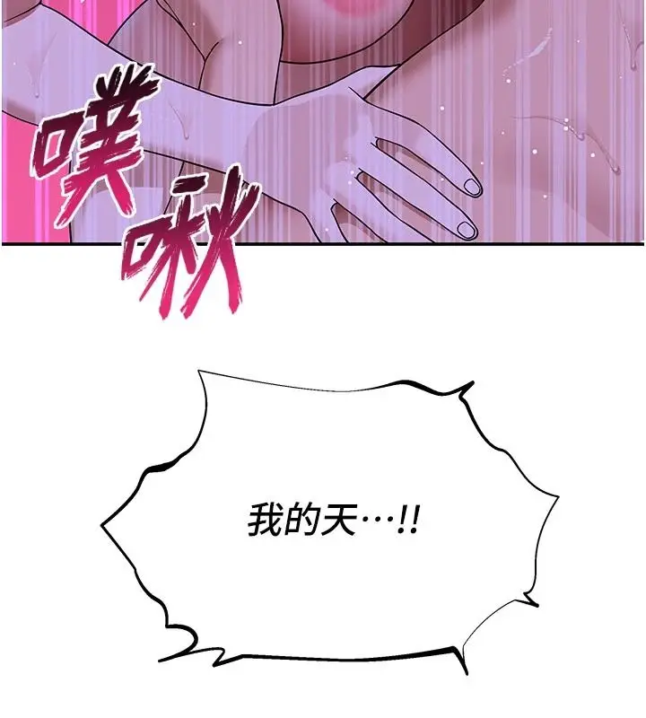 漫画《斯文坏猫猫》第14话第77张图