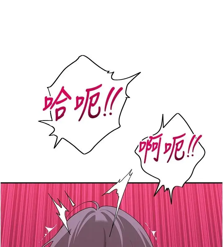 漫画《斯文坏猫猫》第14话第79张图