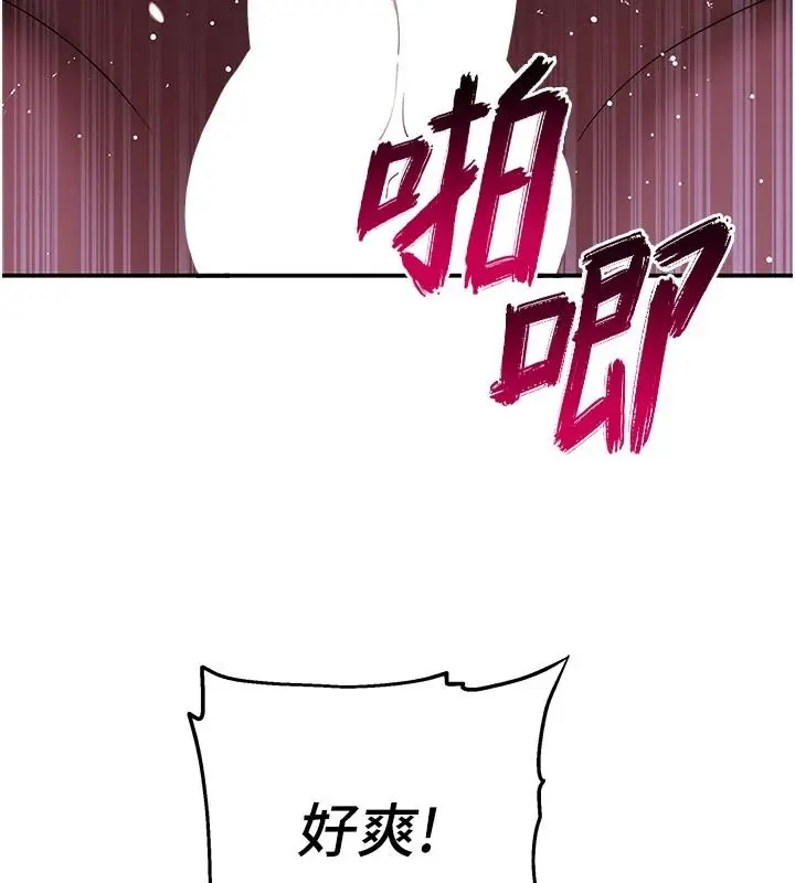 漫画《斯文坏猫猫》第14话第84张图