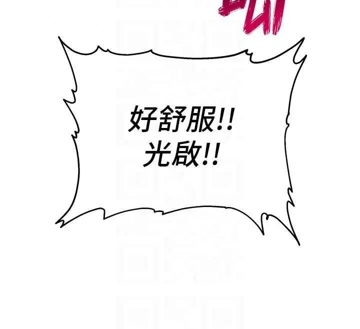 漫画《斯文坏猫猫》第14话第88张图