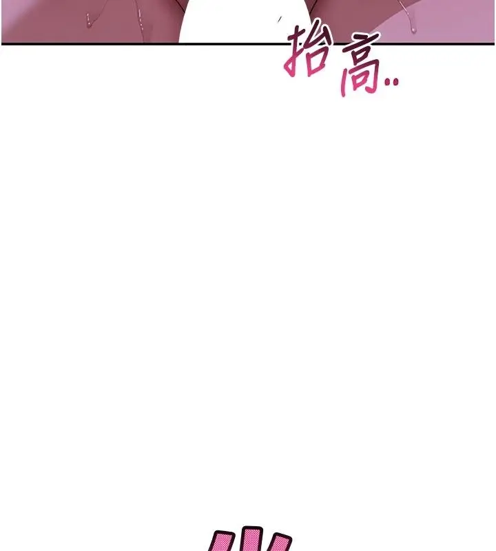 漫画《斯文坏猫猫》第14话第9张图