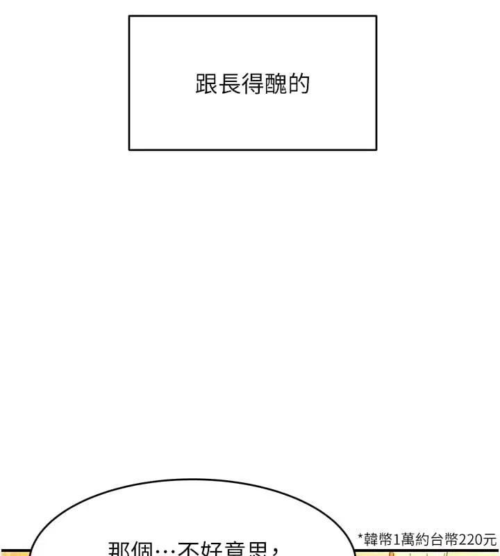 漫画《斯文坏猫猫》第1话第10张图