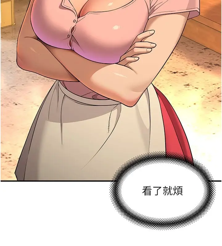 漫画《斯文坏猫猫》第1话第100张图