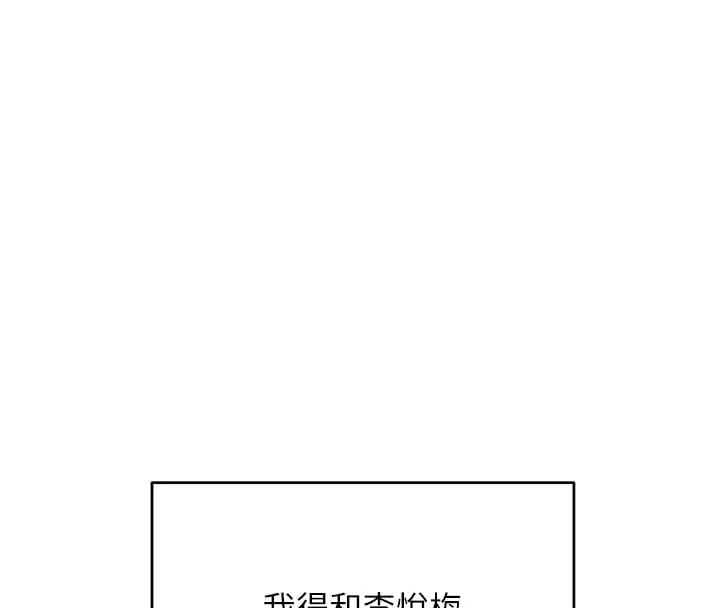 漫画《斯文坏猫猫》第1话第101张图