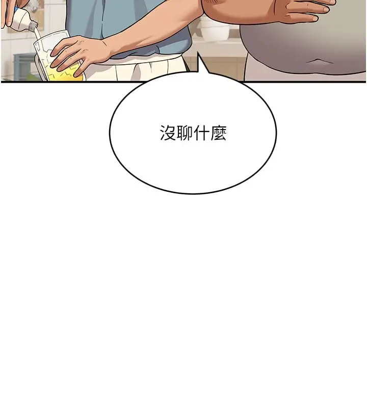 漫画《斯文坏猫猫》第1话第106张图