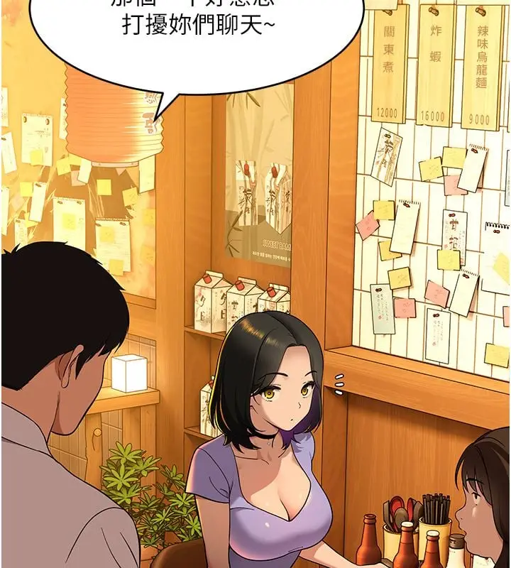 漫画《斯文坏猫猫》第1话第11张图