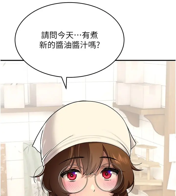 漫画《斯文坏猫猫》第1话第115张图