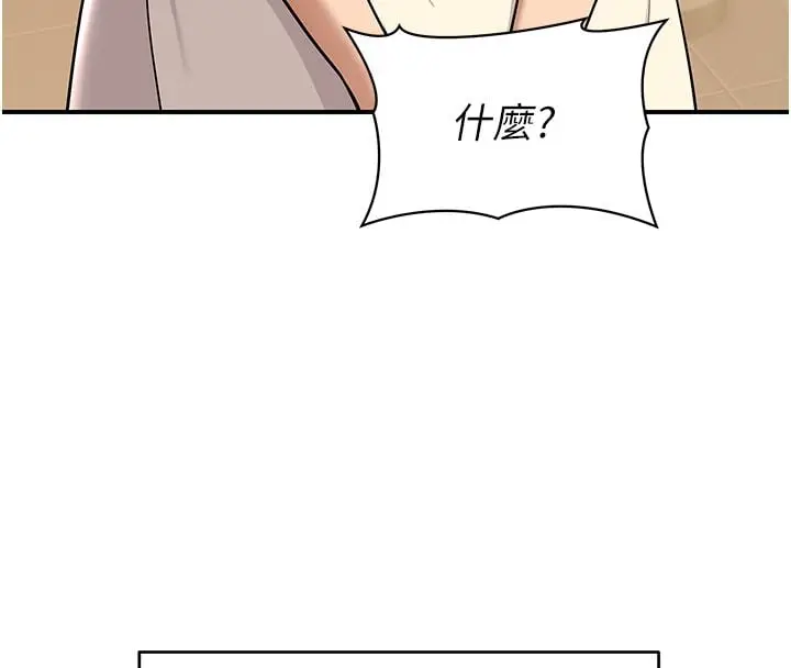 漫画《斯文坏猫猫》第1话第117张图
