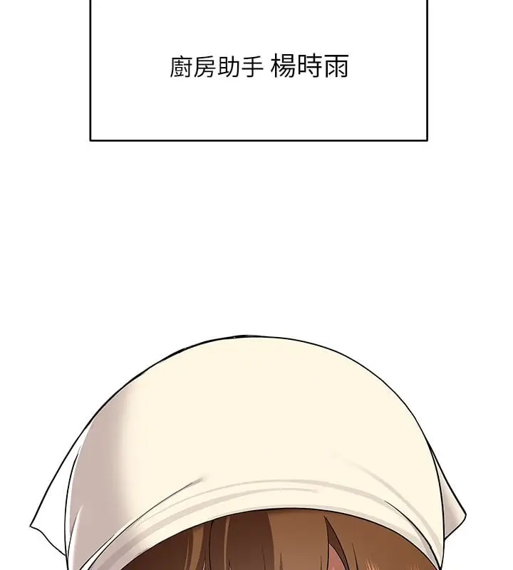 漫画《斯文坏猫猫》第1话第118张图