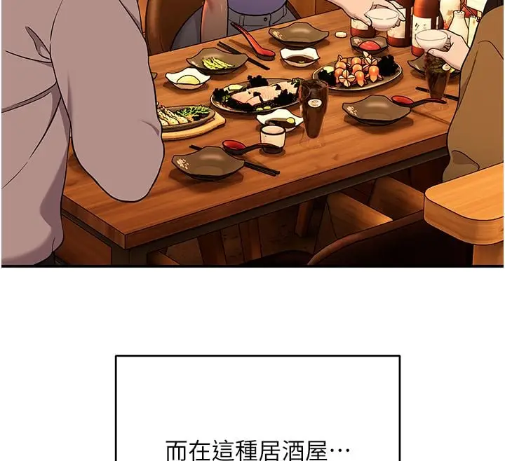 漫画《斯文坏猫猫》第1话第12张图