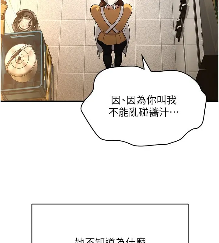 漫画《斯文坏猫猫》第1话第123张图