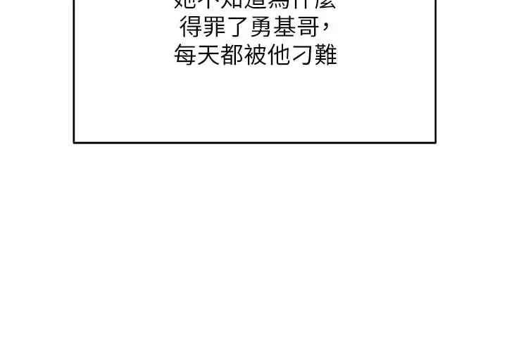 漫画《斯文坏猫猫》第1话第124张图