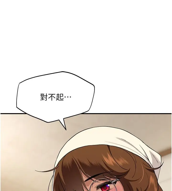 漫画《斯文坏猫猫》第1话第125张图