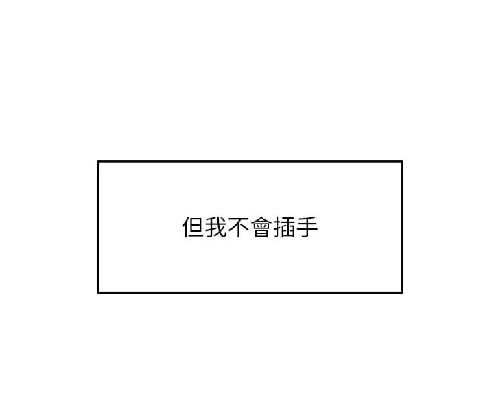 漫画《斯文坏猫猫》第1话第128张图
