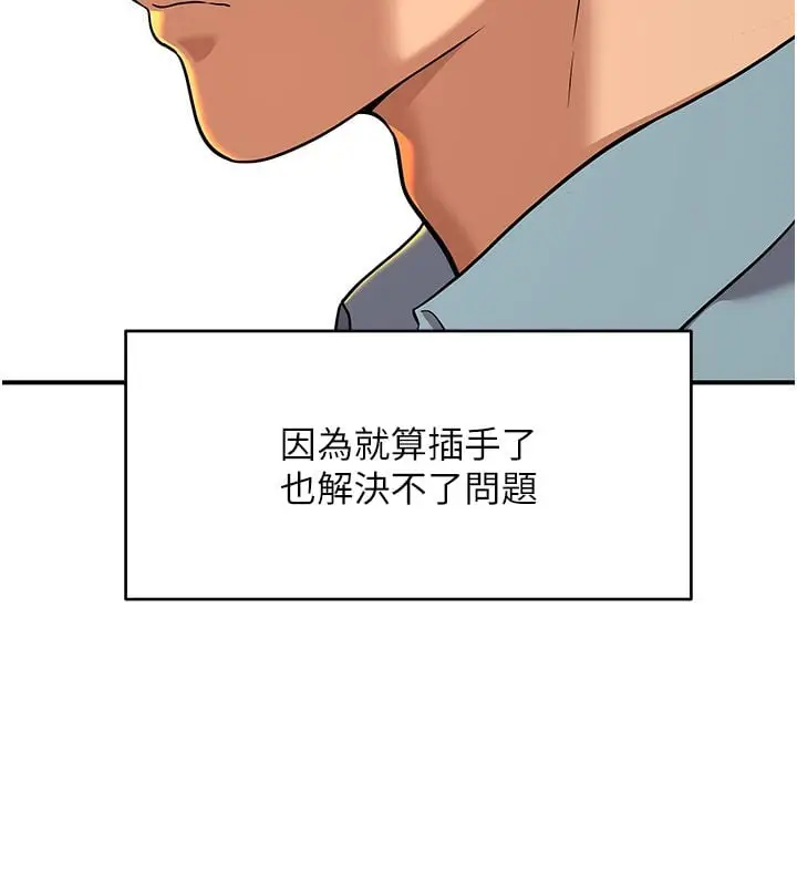 漫画《斯文坏猫猫》第1话第130张图