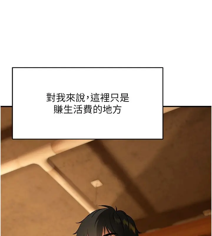 漫画《斯文坏猫猫》第1话第131张图