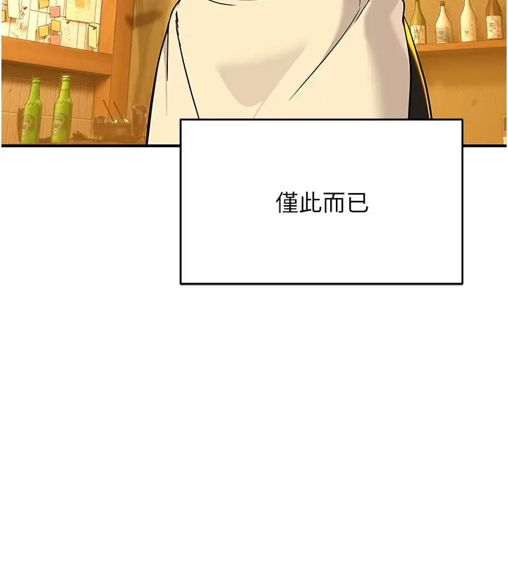 漫画《斯文坏猫猫》第1话第133张图
