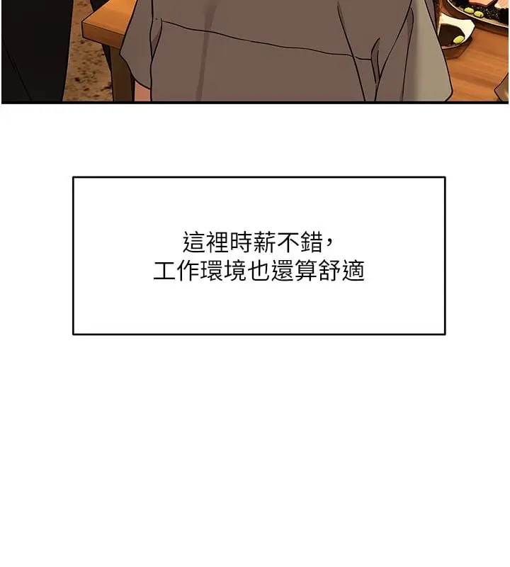 漫画《斯文坏猫猫》第1话第137张图