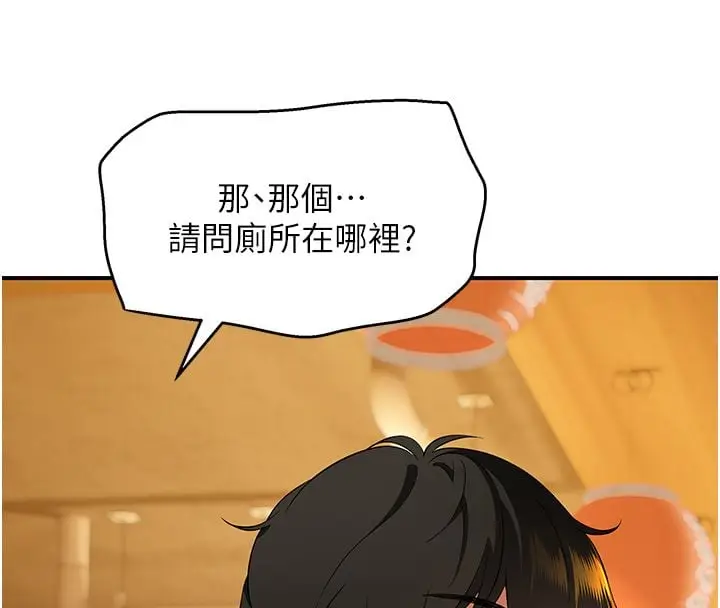 漫画《斯文坏猫猫》第1话第138张图