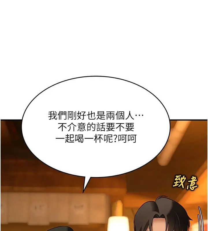 漫画《斯文坏猫猫》第1话第14张图