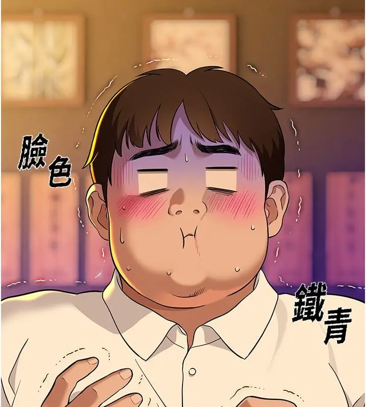 漫画《斯文坏猫猫》第1话第141张图