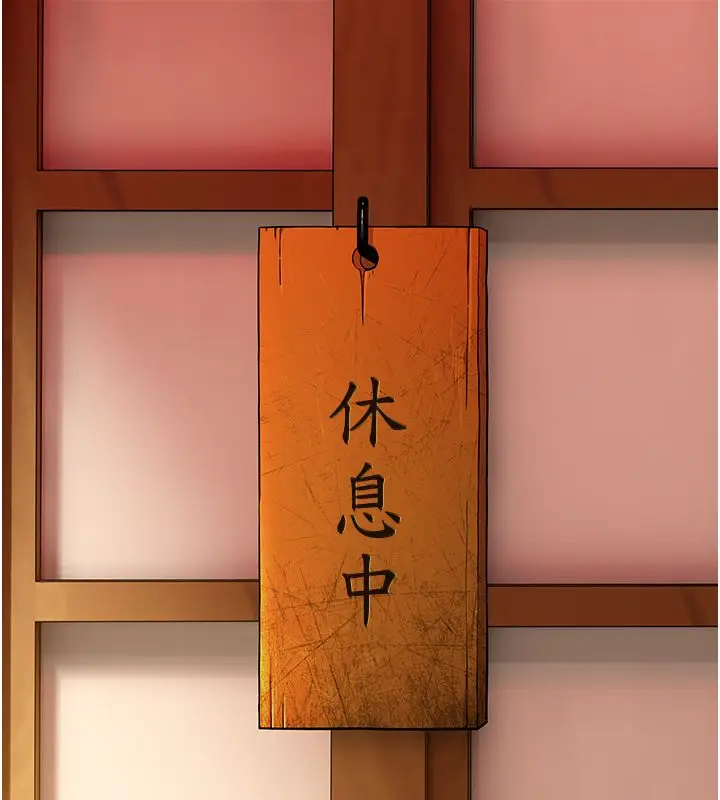 漫画《斯文坏猫猫》第1话第147张图