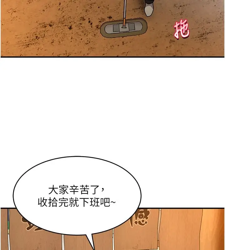 漫画《斯文坏猫猫》第1话第151张图