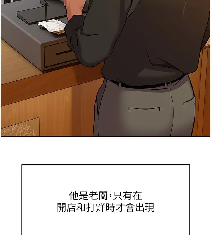 漫画《斯文坏猫猫》第1话第153张图