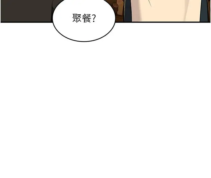 漫画《斯文坏猫猫》第1话第156张图
