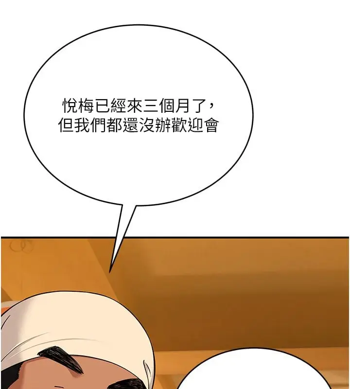 漫画《斯文坏猫猫》第1话第157张图