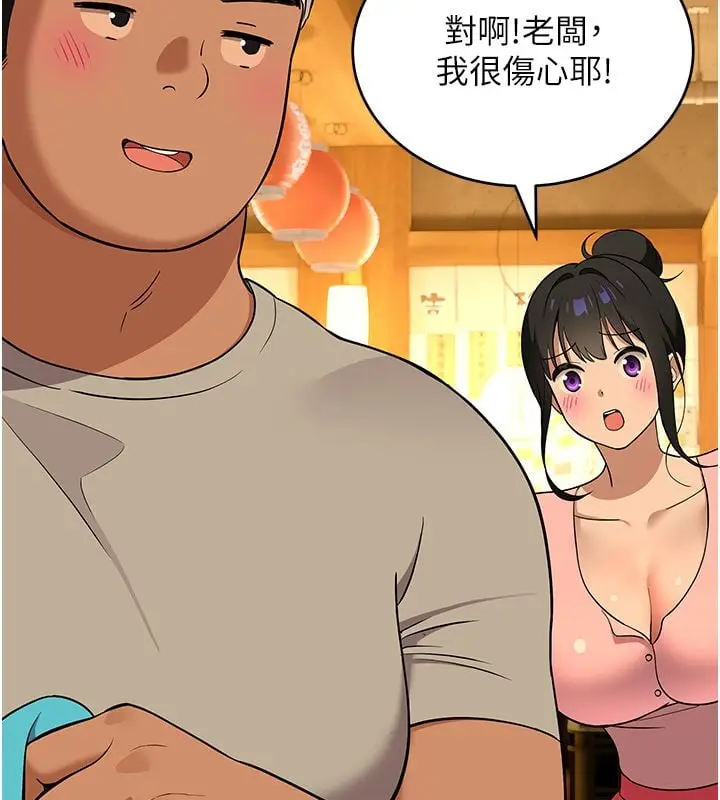 漫画《斯文坏猫猫》第1话第158张图