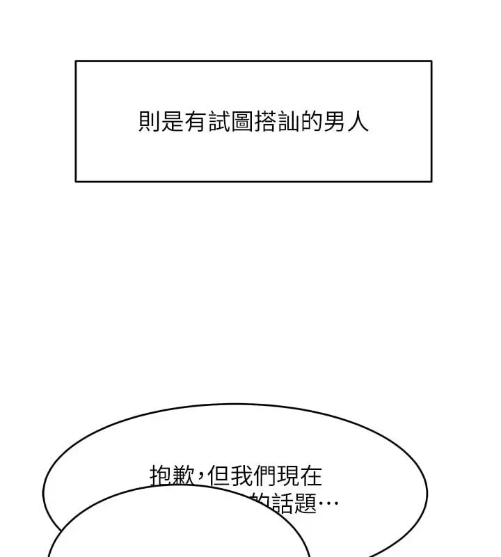 漫画《斯文坏猫猫》第1话第16张图
