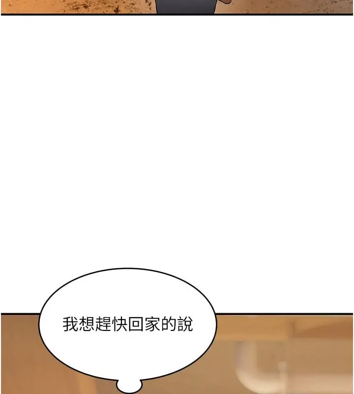 漫画《斯文坏猫猫》第1话第162张图