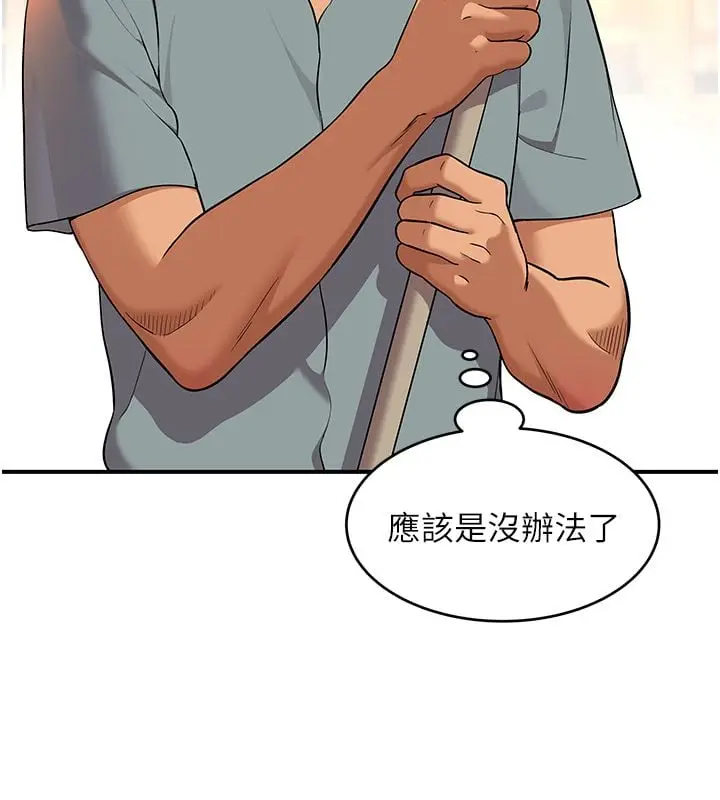 漫画《斯文坏猫猫》第1话第164张图