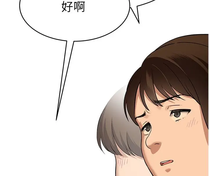 漫画《斯文坏猫猫》第1话第17张图