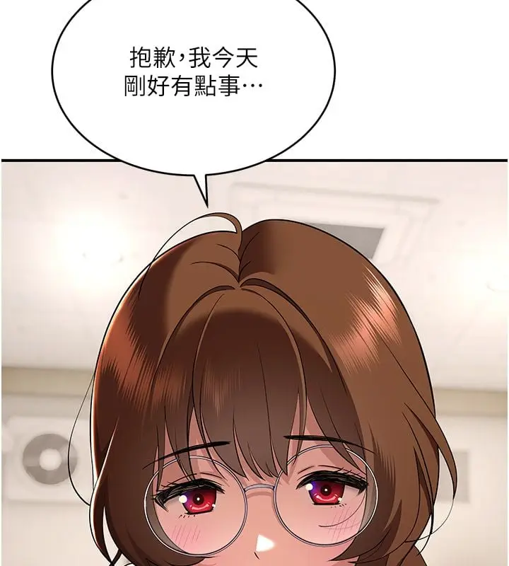 漫画《斯文坏猫猫》第1话第172张图