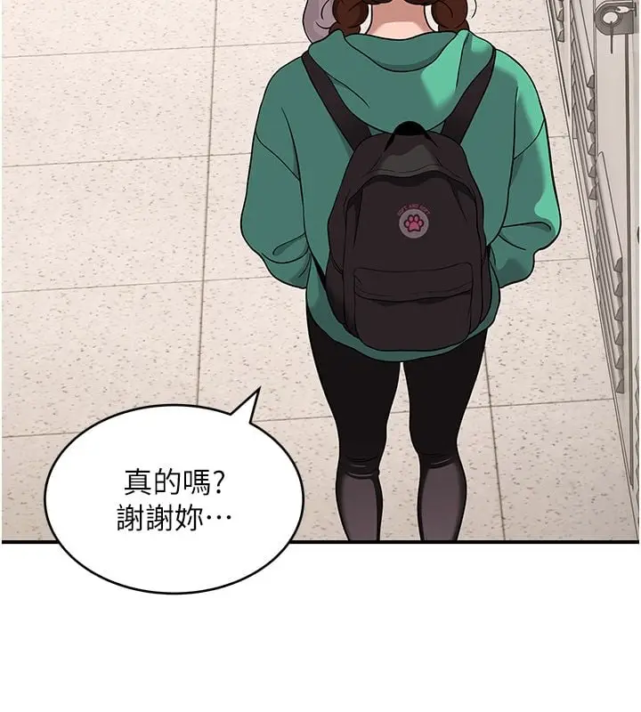 漫画《斯文坏猫猫》第1话第177张图