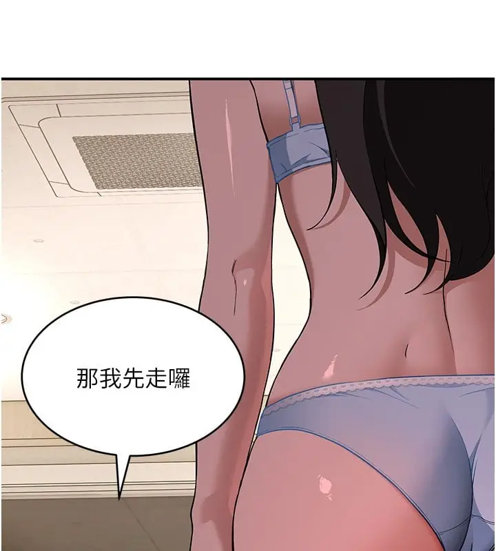 漫画《斯文坏猫猫》第1话第179张图