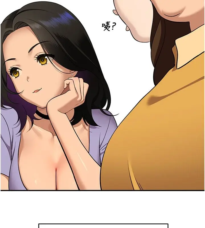 漫画《斯文坏猫猫》第1话第18张图