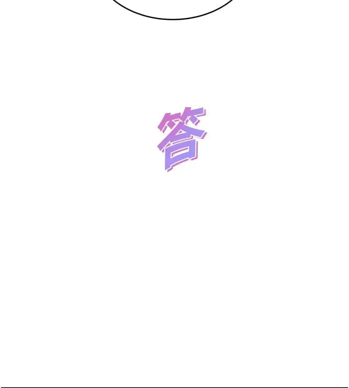 漫画《斯文坏猫猫》第1话第181张图