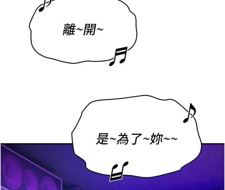 漫画《斯文坏猫猫》第1话第189张图