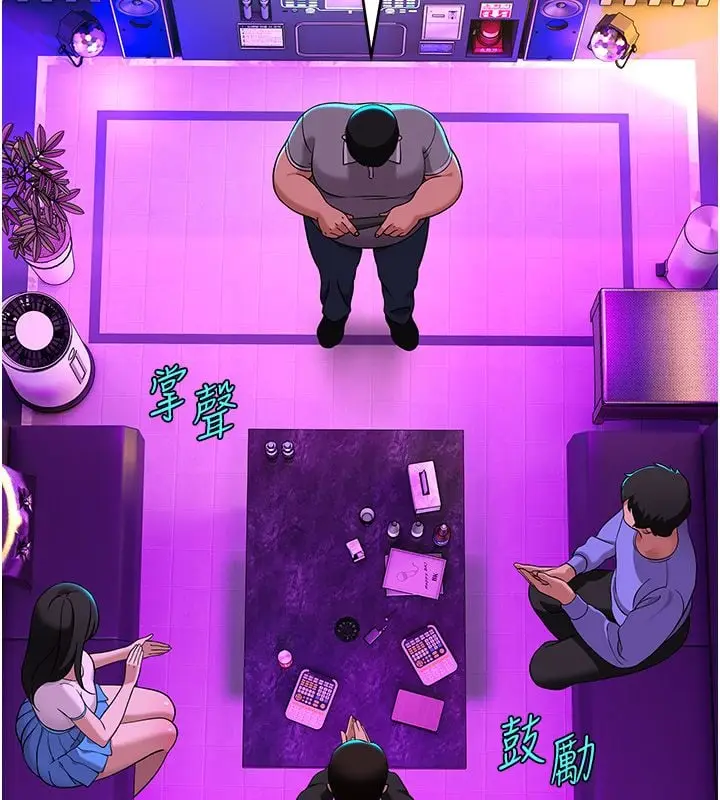 漫画《斯文坏猫猫》第1话第192张图