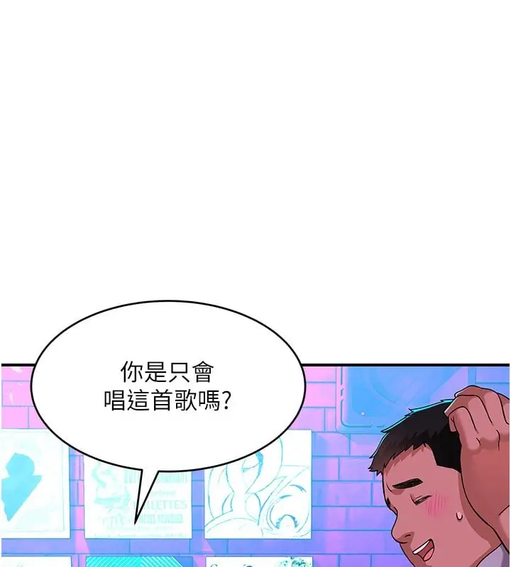 漫画《斯文坏猫猫》第1话第194张图