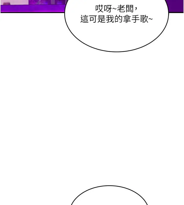 漫画《斯文坏猫猫》第1话第196张图