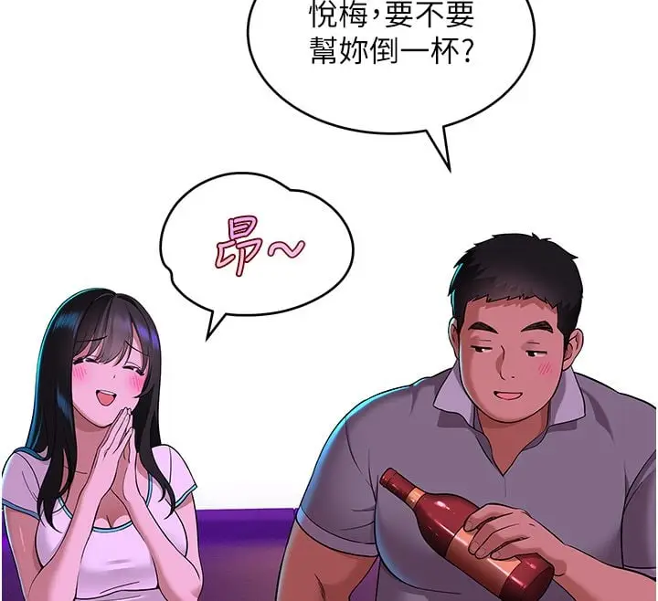 漫画《斯文坏猫猫》第1话第197张图