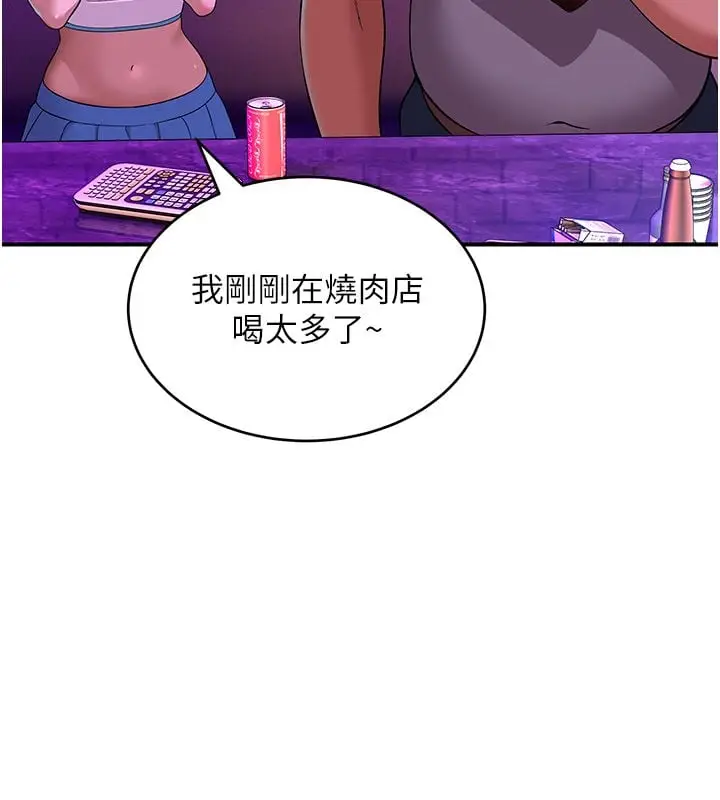 漫画《斯文坏猫猫》第1话第198张图