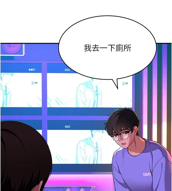 漫画《斯文坏猫猫》第1话第199张图