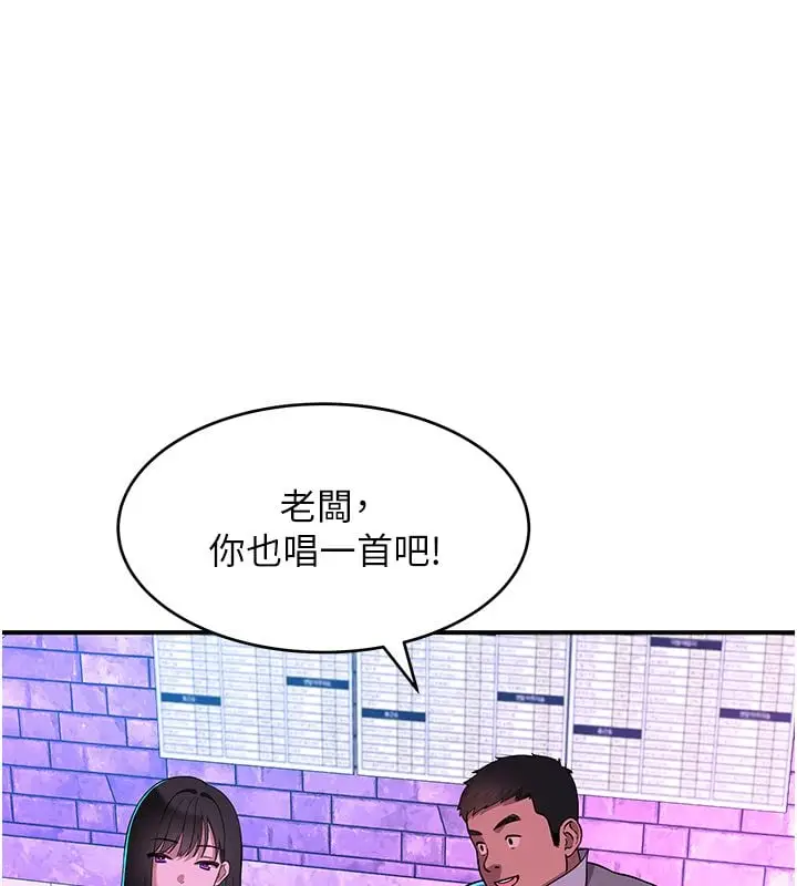 漫画《斯文坏猫猫》第1话第202张图